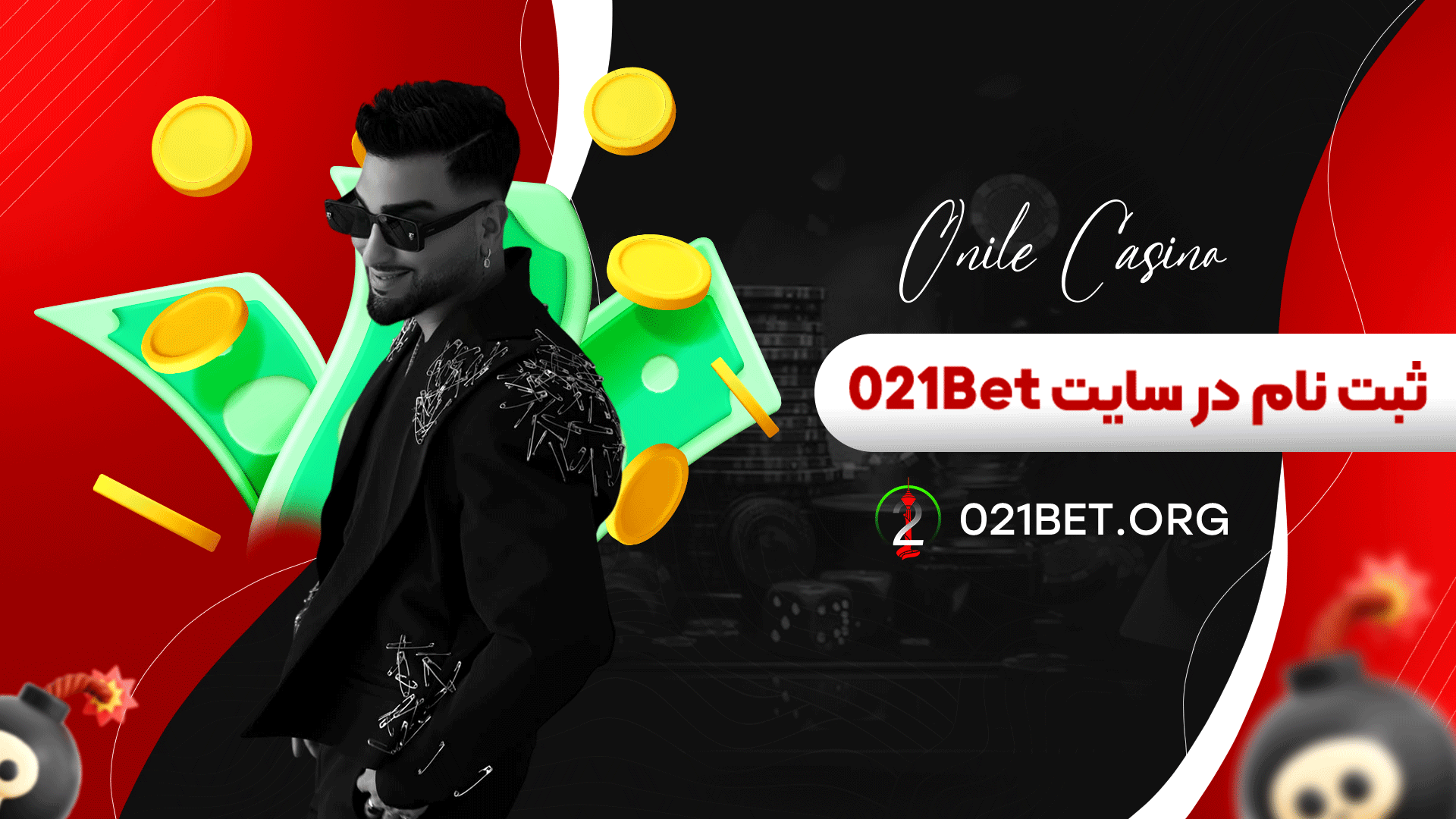ثبت نام در سایت 021Bet