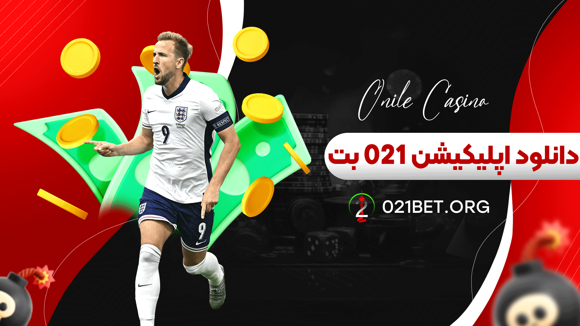 دانلود اپلیکیشن 021 بت