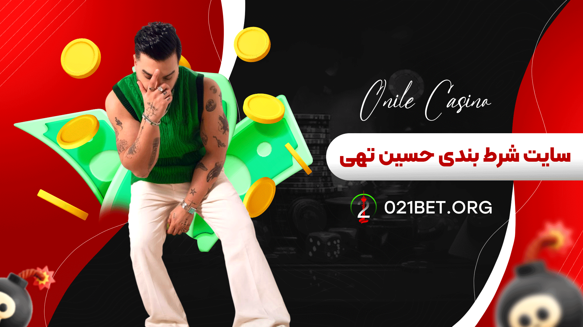 سایت شرط بندی حسین تهی