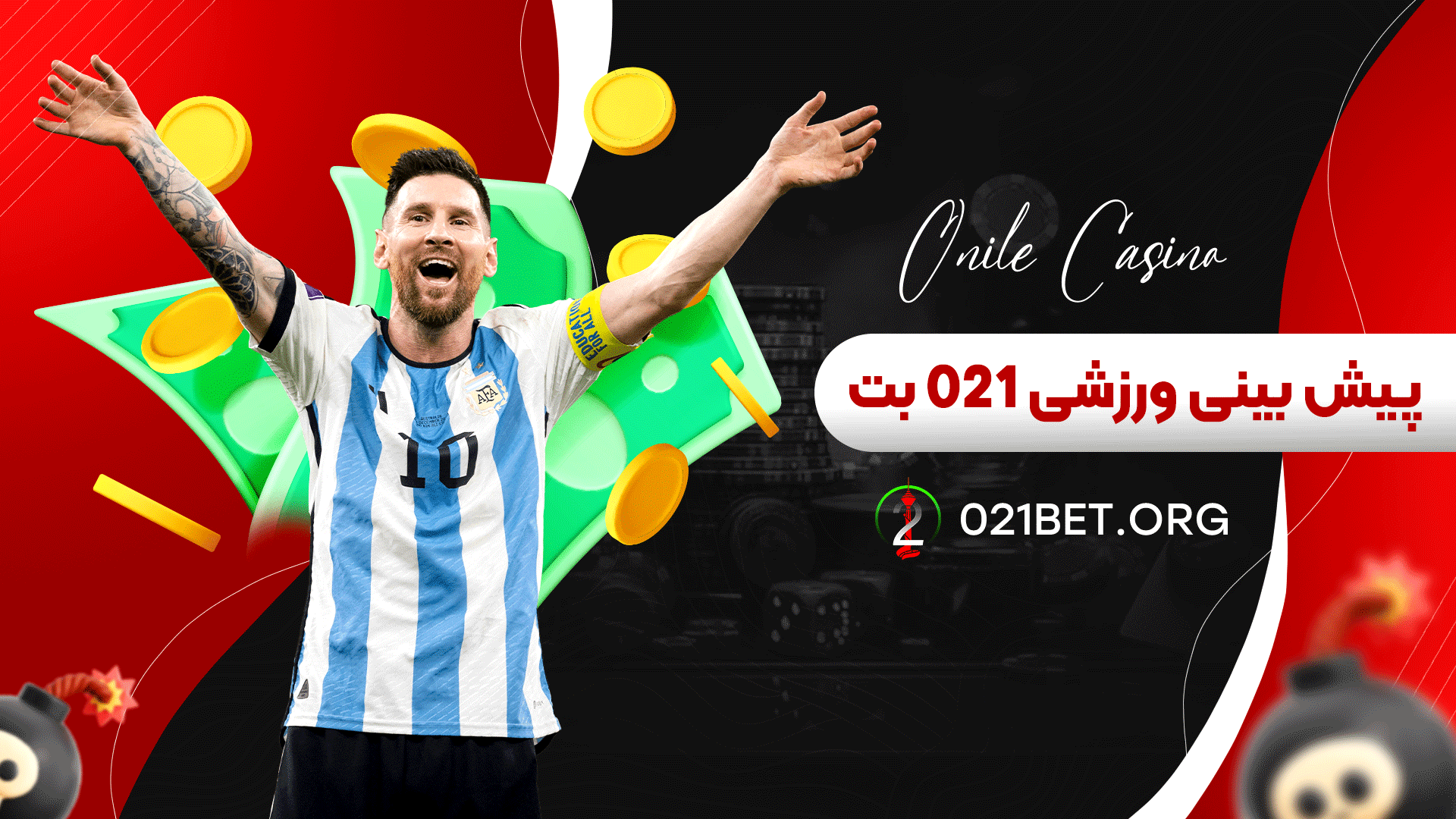 پیش بینی ورزشی 021 بت